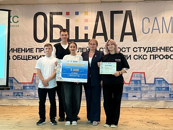 Определён лучший студенческий совет общежития Самарского политеха